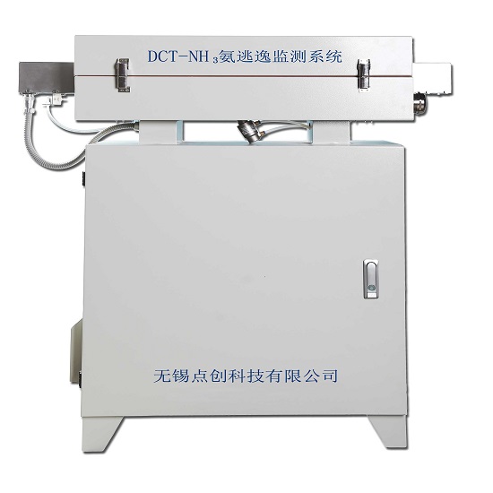  DCT-NH3氨逃逸在線監(jiān)測(cè)系統(tǒng)